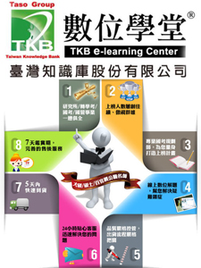 108年 TKB數位學堂 工程數學 周易老師 共58堂課 含PDF講義 函授DVD(20DVD)